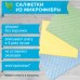 Салфетки из микрофибры, губчатые, 17х20 см, комплект 3 шт., 3 слоя, ассорти, 440 г/м2, LAIMA
