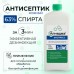Антисептик для рук и поверхностей спиртосодержащий (63%) 1 л АЛМАДЕЗ-ЭКСПРЕСС, дезинфицирующий, жидкость