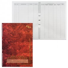 Книга учета доходов и расходов, 50 л., картон, на гребне, А4