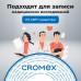 Диск CD-R CROMEX, 700 Mb, 52x