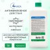Антисептик для рук и поверхностей спиртосодержащий (63%) 1 л АЛМАДЕЗ-ЭКСПРЕСС, дезинфицирующий, жидкость