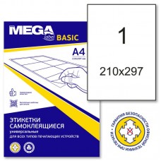 Этикетки самоклеящиеся, ProMega label basic, А4, 1 штука на листе, белые (100 листов в упаковке)