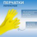 Перчатки многоразовые латексные PACLAN "Practi Universal", хлопчатобумажное напыление, размер M, желтые