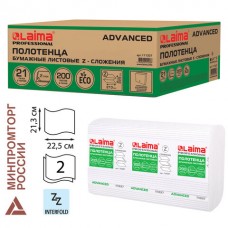 Полотенца бумажные 200 шт., LAIMA (H2) ADVANCED, 2-слойные, белые, КОМПЛЕКТ 21 пачка, 22,5х21,3, Z-сложение